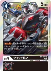 BT6-059 Machmon