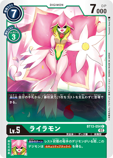 Lilamon - BT13-054 - C
