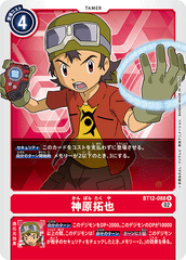 BT12-088 Takuya Kanbara (R)