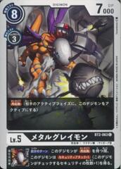 BT2-063 MetalGreymon (Common)