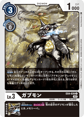 EX4-039 Gabumon (C)