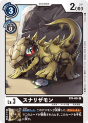 BT4-064 Sunarizamon (Uncommon)