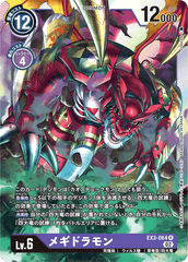 EX3-064 Megidramon (R)