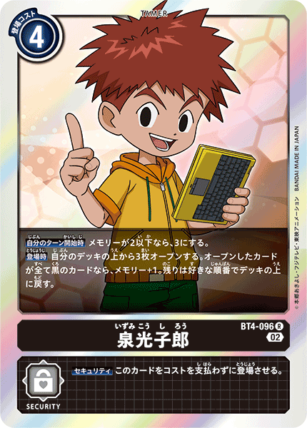 BT4-096 Izzy Izumi (R-Reprint)