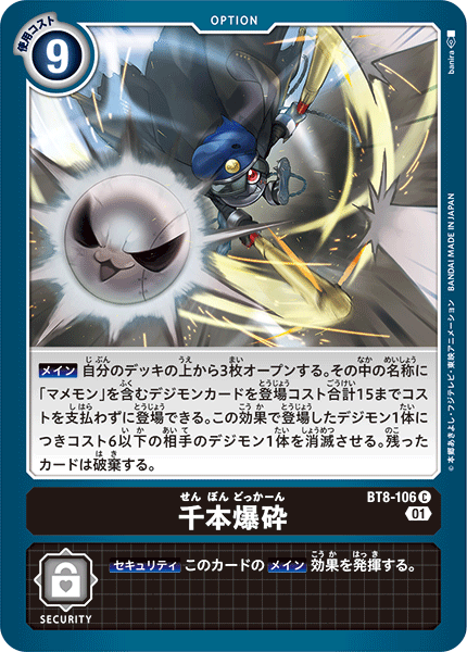 BT8-106 Senbon Dokkān (C)