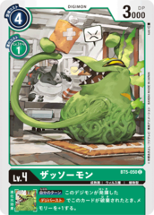 BT5-050 Weedmon
