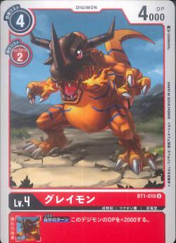 BT1-015 Greymon (Uncommon)