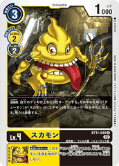 BT11-040 Sukamon (U)