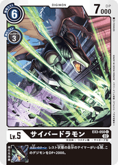 EX3-050 Cyberdramon (C)