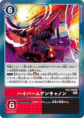 EX3-066 Hyper Infinity Cannon (R)