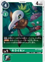 BT5-049 Kiwimon
