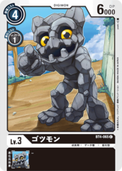 BT4-065 Gotsumon (Common)