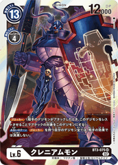 BT3-075 Craniamon (SR-Reprint)