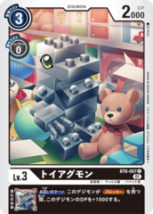 BT6-057 ToyAgumon