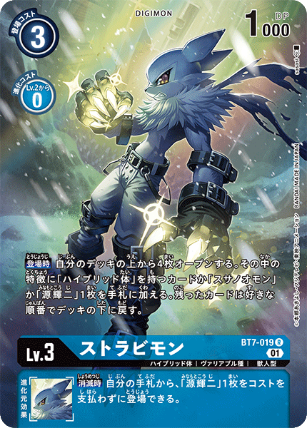 BT7-019 Strabimon (R-Parallel)