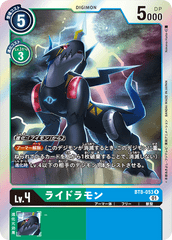 BT8-053 Raidramon (R)