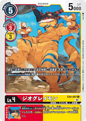 EX4-007 GeoGreymon (C)