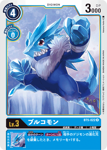 BT5-022 Bulucomon