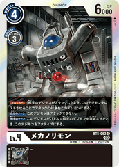 BT5-062 Mekanorimon (C-Reprint)