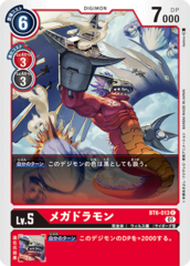 BT6-013 Megadramon