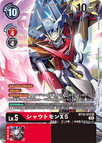 BT10-013 Shoutmon X5 (SR-Parallel)
