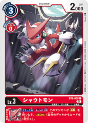BT6-008 Shoutmon