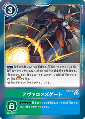 EX3-070 Avalon's Gate (R)