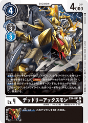 EX4-041 DeadlyAxemon (C)