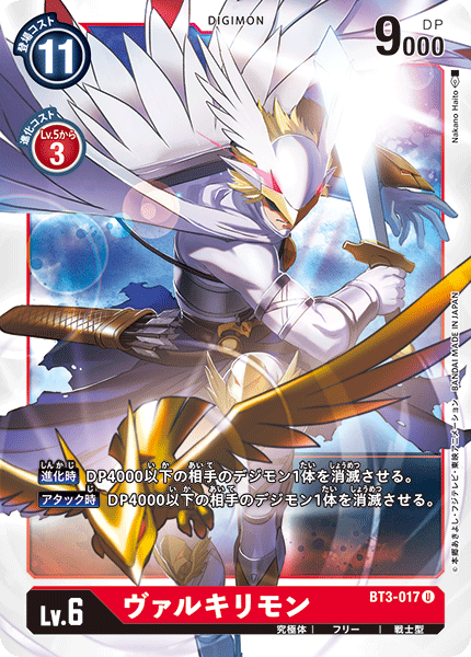 BT3-017 Valkyrimon (Uncommon)