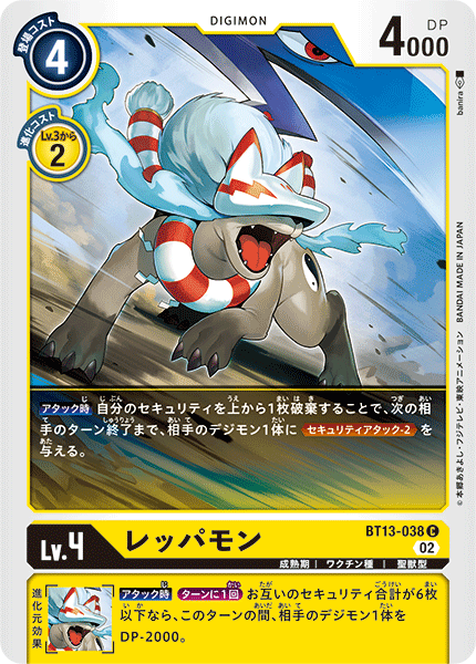 Reppamon - BT13-038 - C