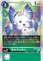 BT6-047 Morphomon