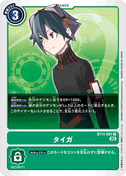BT11-091 Taiga (R)