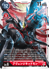BT7-015 AvengeKidmon (U)