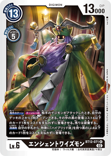 BT12-071 AncientWisemon (R)