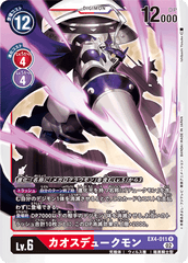 EX4-011 ChaosGallantmon (R)