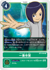 BT3-094 Ichijouji Ken (Rare)
