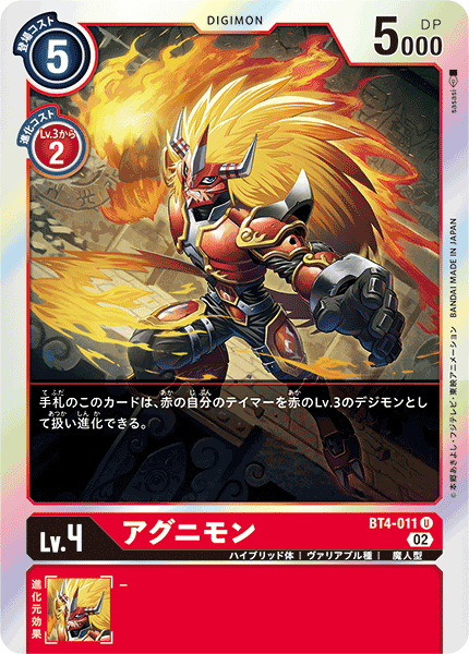 BT4-011 Agunimon (U-Reprint)
