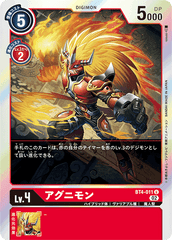 BT4-011 Agunimon (U-Reprint)