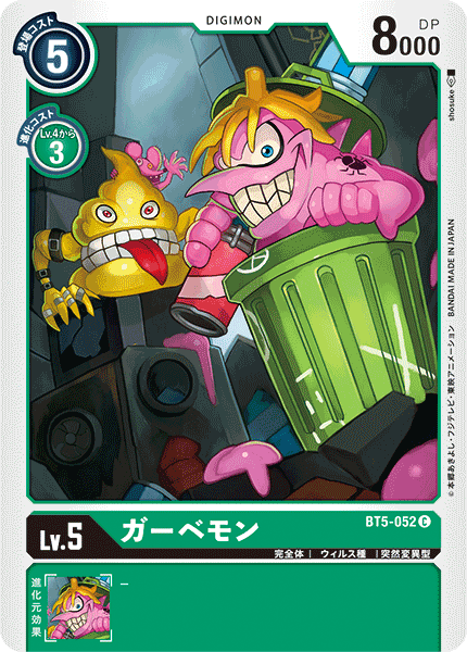 BT5-052 Garbagemon