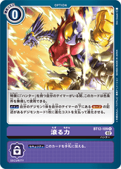 BT12-109 Overflowing Power (R)