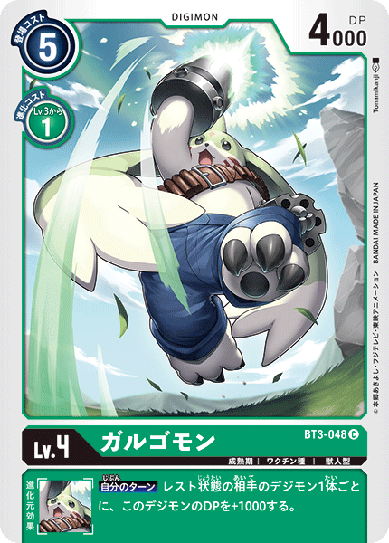 BT3-048 Gargomon (Common)