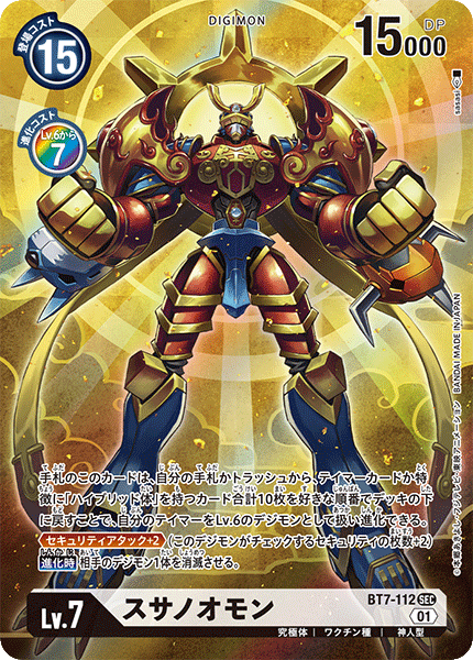 BT7-112 Susanoomon (SEC-Parallel)