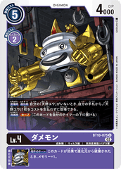 BT10-075 Damemon (U)