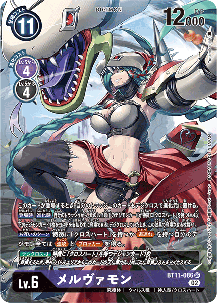 BT11-086 Mervamon (SR-Parallel)