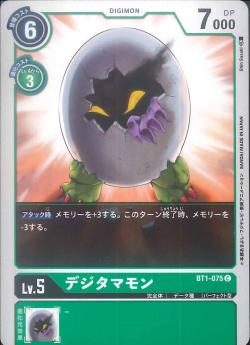 BT1-075 Digitamamon (Common)
