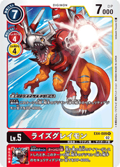 EX4-009 RizeGreymon (R)