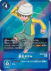 BT8-087 T.K. Takaishi (U-Parallel)