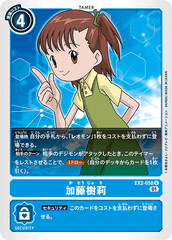 EX2-058 Jeri Kato (U)