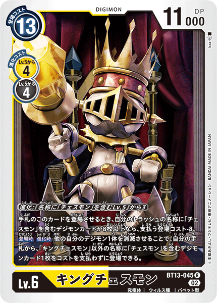 KingChessmon - BT13-045 - R