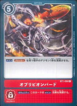 BT1-094 Oblivion Bird (Common)